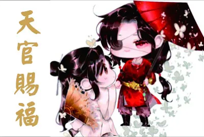 Qç‰ˆå¤©å®˜è³œç¦ jigsaw puzzle