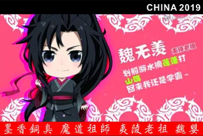 ä¸­åœ‹å¢¨é¦™éŠ…è‡­è€½ç¾ŽçŽ„å¹»ä¿®ä»™å°èªª