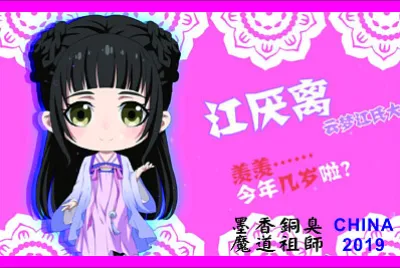 ä¸­åœ‹å¢¨é¦™éŠ…è‡­è€½ç¾ŽçŽ„å¹»ä¿®ä»™å°èªª