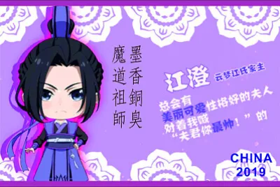 ä¸­åœ‹å¢¨é¦™éŠ…è‡­è€½ç¾ŽçŽ„å¹»ä¿®ä»™å°èªª