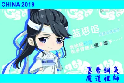 ä¸­åœ‹å¢¨é¦™éŠ…è‡­è€½ç¾ŽçŽ„å¹»ä¿®ä»™å°èªª jigsaw puzzle