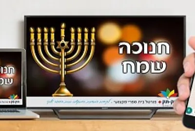 ×¤××–×œ ×œ×—× ×•×›×” ×©×›×‘×ª ×—