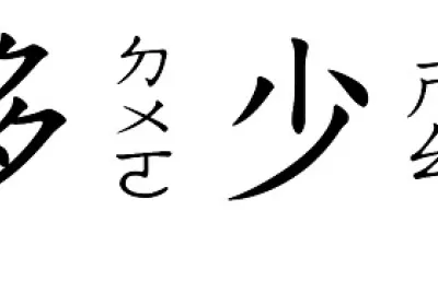 â€œå¤šå°‘â€æ‹¼å›¾