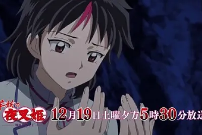 towa ve que es humana avance del capitulo 10 hanyo no yashahime jigsaw puzzle