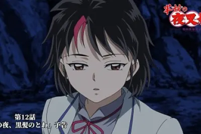 towa humana avance de cap 10 de hanyo no yashahime jigsaw puzzle