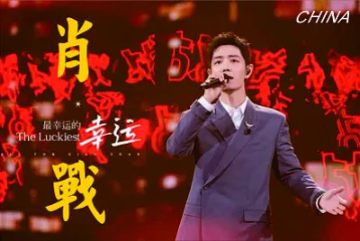 Chinese actor Xiao Zhan