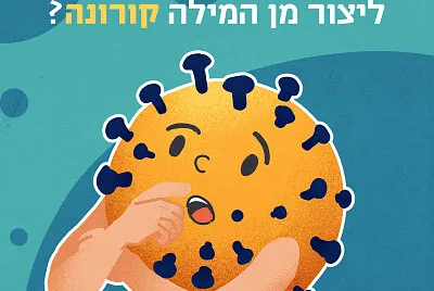 פאזל של ×¤××–×œ