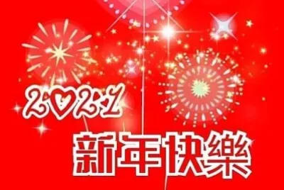 2021 Happy new year