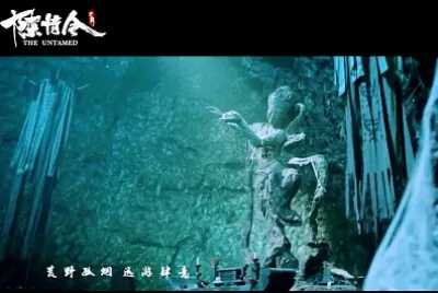 CHINA 2019 The Untamed jigsaw puzzle
