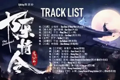 Chinese music