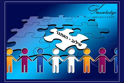 ×©×™×œ×•×‘ jigsaw puzzle
