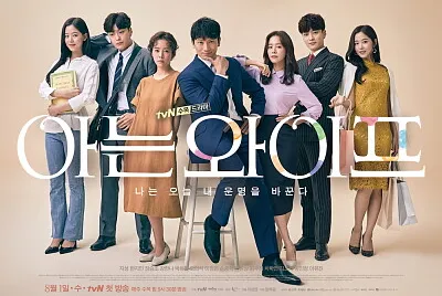 Familiar wife jigsaw puzzle