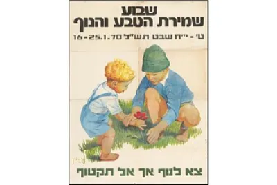 ×¤×¨×—×™ ×‘×¨ ×‘×™×©×¨××œ