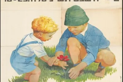 ×¦× ×œ× ×•×£