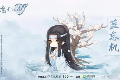 CHINA The Untamed