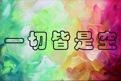 è—å¿ƒ