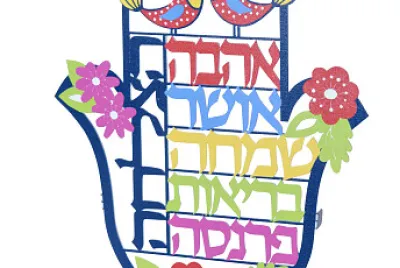 פאזל של ×—×ž×¡×” ×—×ž×¡×”