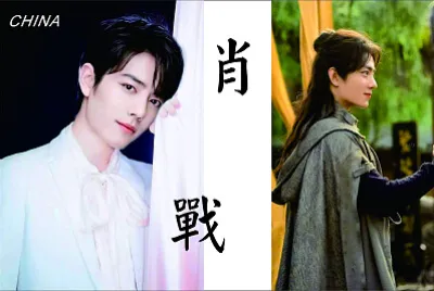 פאזל של Chinese actor Xiao Zhan