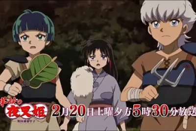 futa, raita y setsuna ven a caga gozen hanyo yashahime