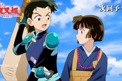 hisui le dice a kin 'u que debe sellar a setsuna hanyo no yashahime