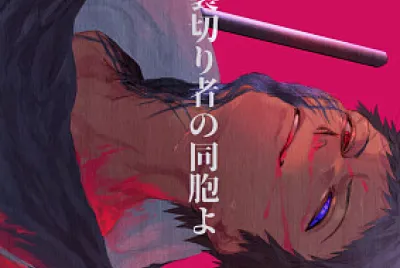 Boku wa Tobi jigsaw puzzle