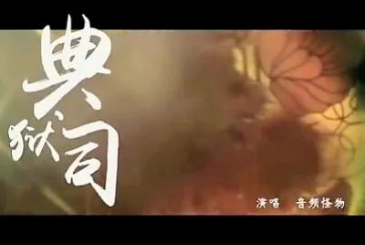 CHINA 典獄司