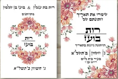 רות