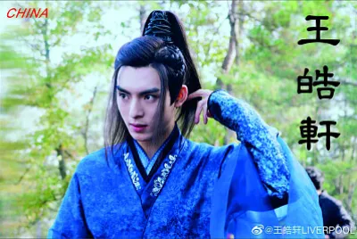Chinese actor Wang Haoxuan