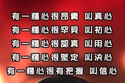 洗心