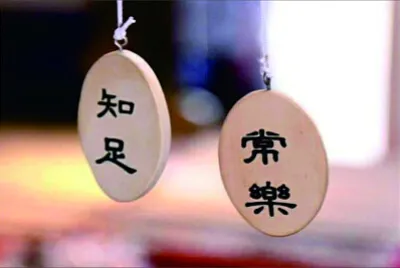 洗心