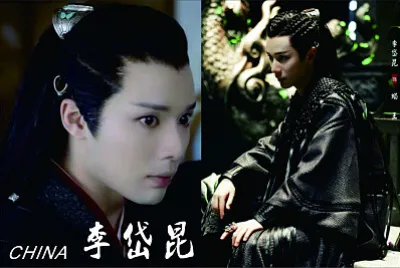CHINA 2021 Word of Honor