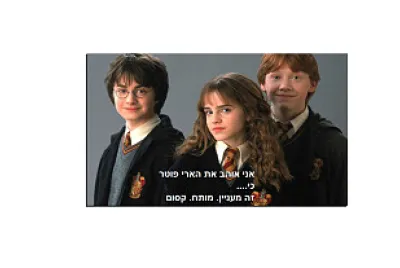 הארי פוטר jigsaw puzzle