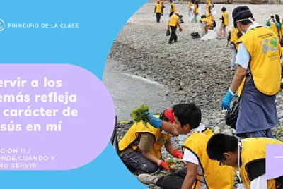 PRINCIPIO DE LA CLASE