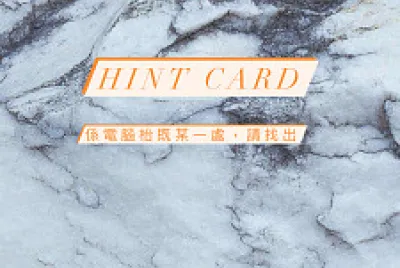 Hint