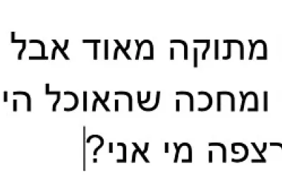 חידה