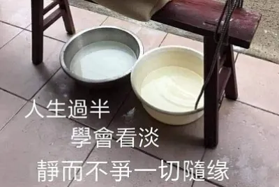 洗心