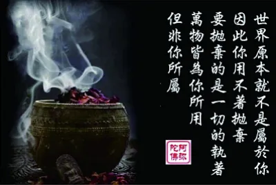 勸世文