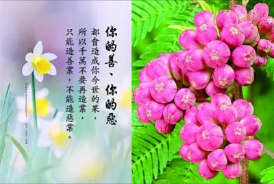 勸世文