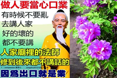 勸世文
