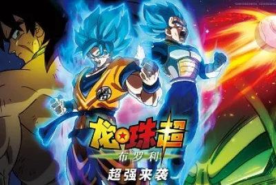 Dragon-Ball