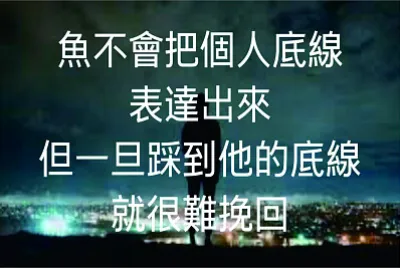 雙魚座
