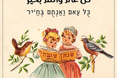חג סוכות