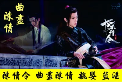 CHINA 2019 The Untamed jigsaw puzzle