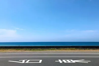 風景
