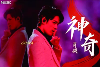 Chinese actor Xiao Zhan