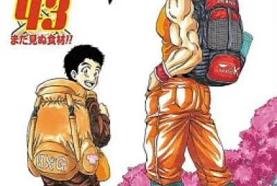 TORIKO - 043 - Final Issue