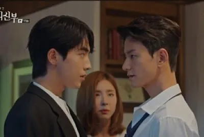 bride of the water god