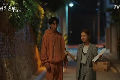 bride of the water god