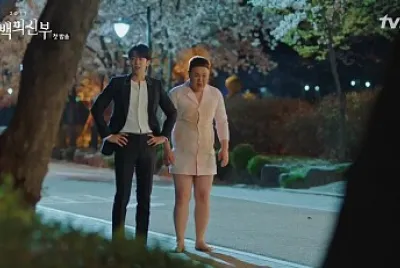 bride of the water god
