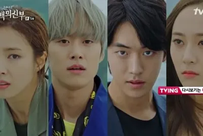 bride of the water god